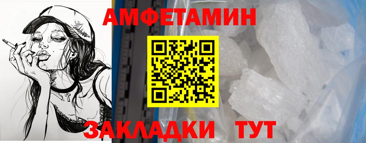 Amphetamine 97% Белогорск