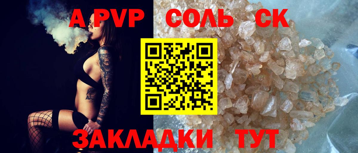 Белогорск  A-PVP мука  Альфа ПВП  Вход с VPN  Alpha PVP Соль  A PVP мука 