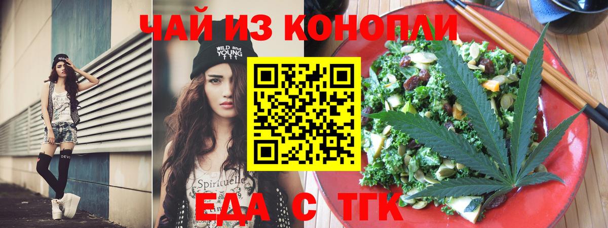 Canna-Cookies марихуана Белогорск