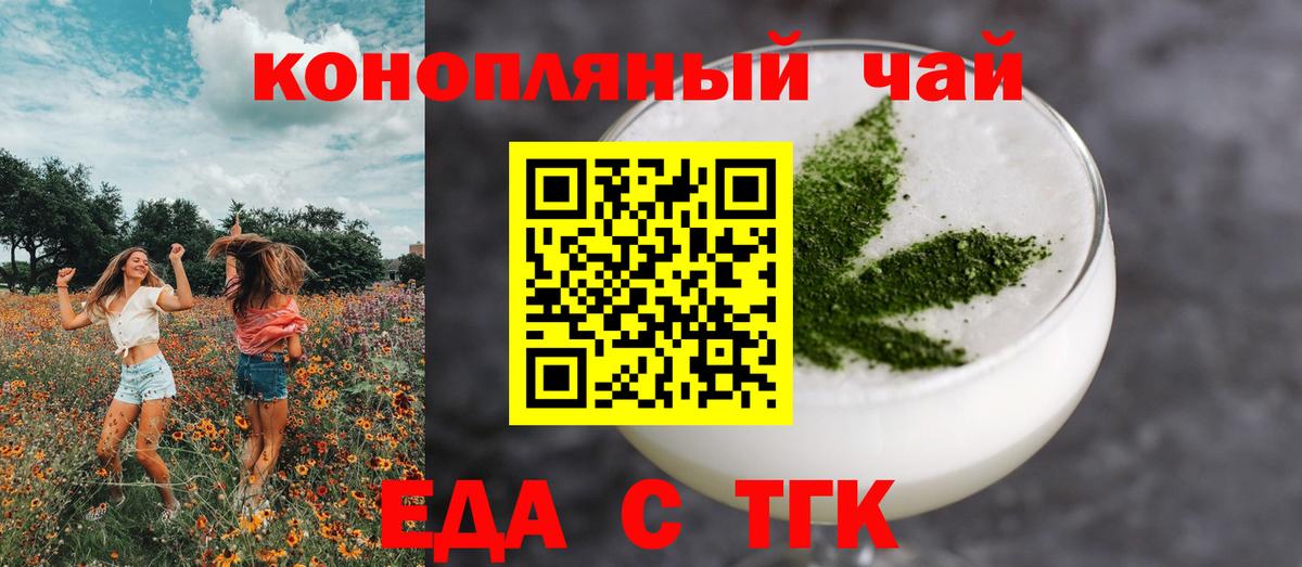 Печенье с ТГК конопля  Вход с VPN  Белогорск 