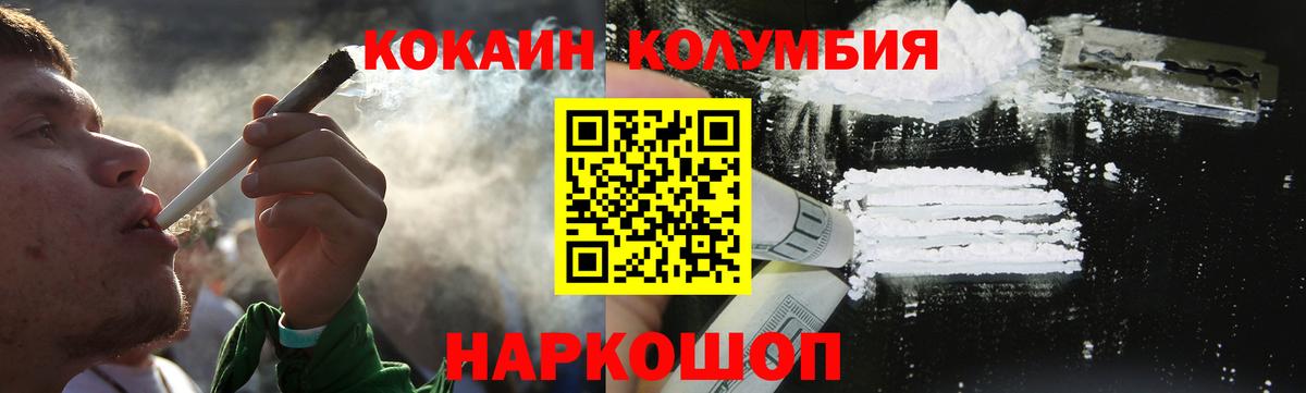 Cocaine 98% Белогорск