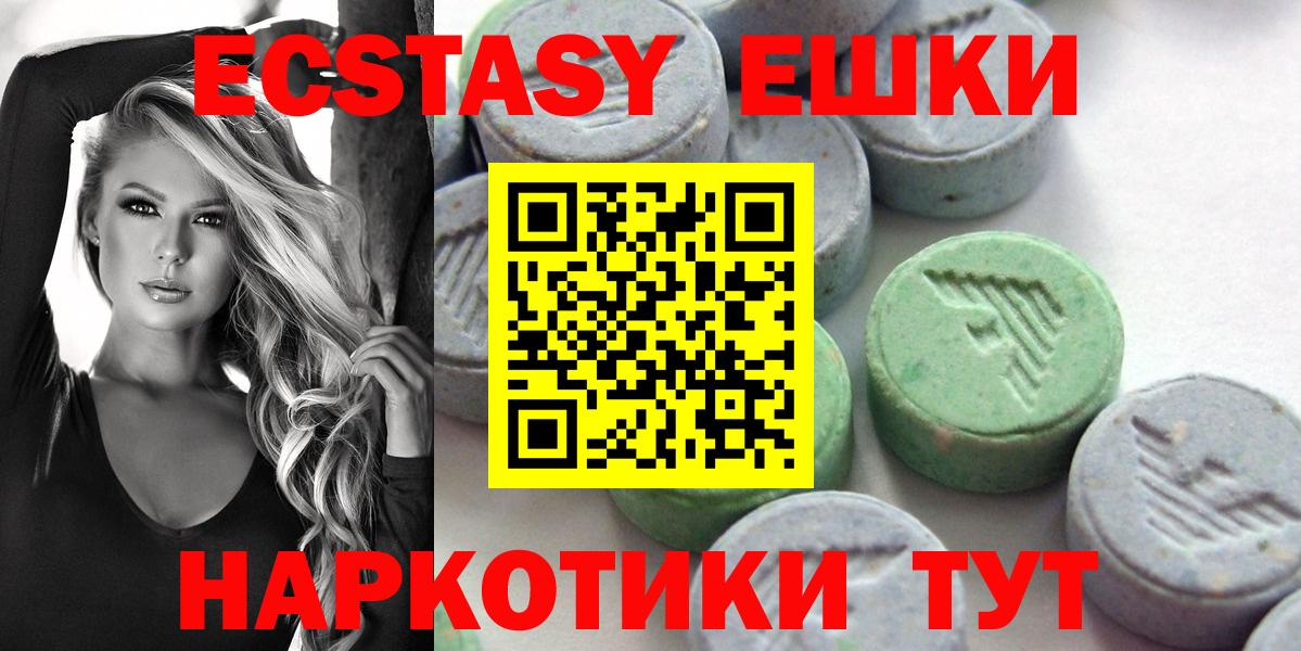 Ecstasy mix  кракен как зайти  Экстази  ЭКСТАЗИ louis Vuitton  дарнет шоп  Белогорск  Вход с VPN 
