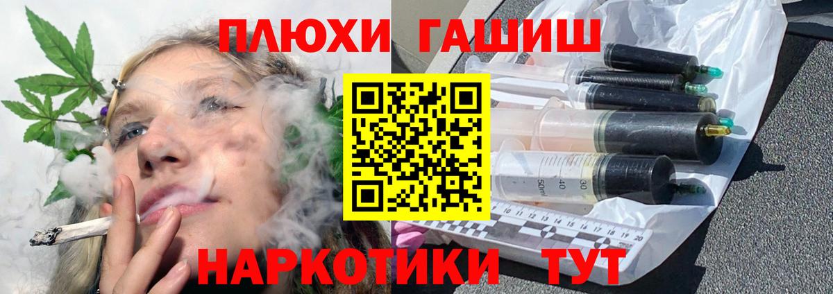 ГАШ гарик  ГАШИШ VHQ  Белогорск  Вход с VPN 