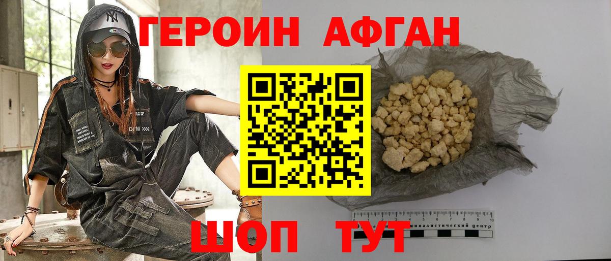 ГЕРОИН герыч  Вход с VPN  ГЕРОИН  Белогорск 