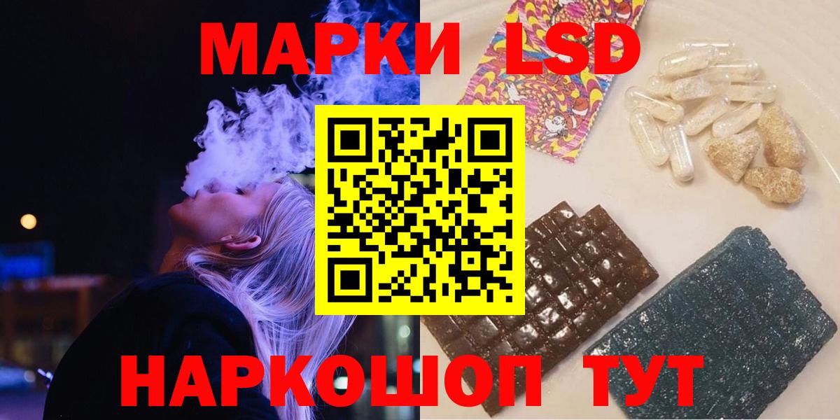 ЛСД экстази кислота  Лсд 25 экстази кислота  Вход с VPN  Белогорск 