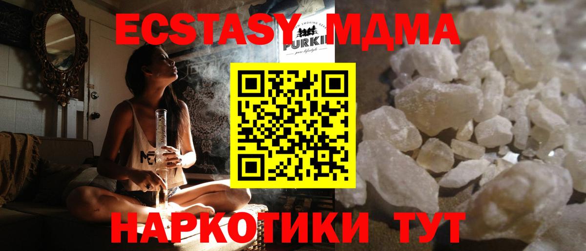 Белогорск  MDMA crystal  МДМА  Вход с VPN 