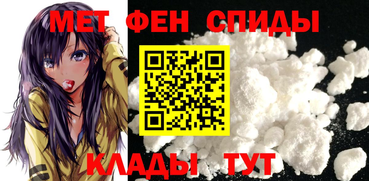 МЕТАМФЕТАМИН  Первитин мет  Вход с VPN  Белогорск 