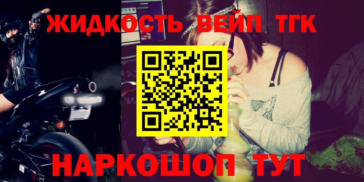 Белогорск  ТГК гашишное масло  где найти   Дистиллят ТГК Wax  Вход с VPN 