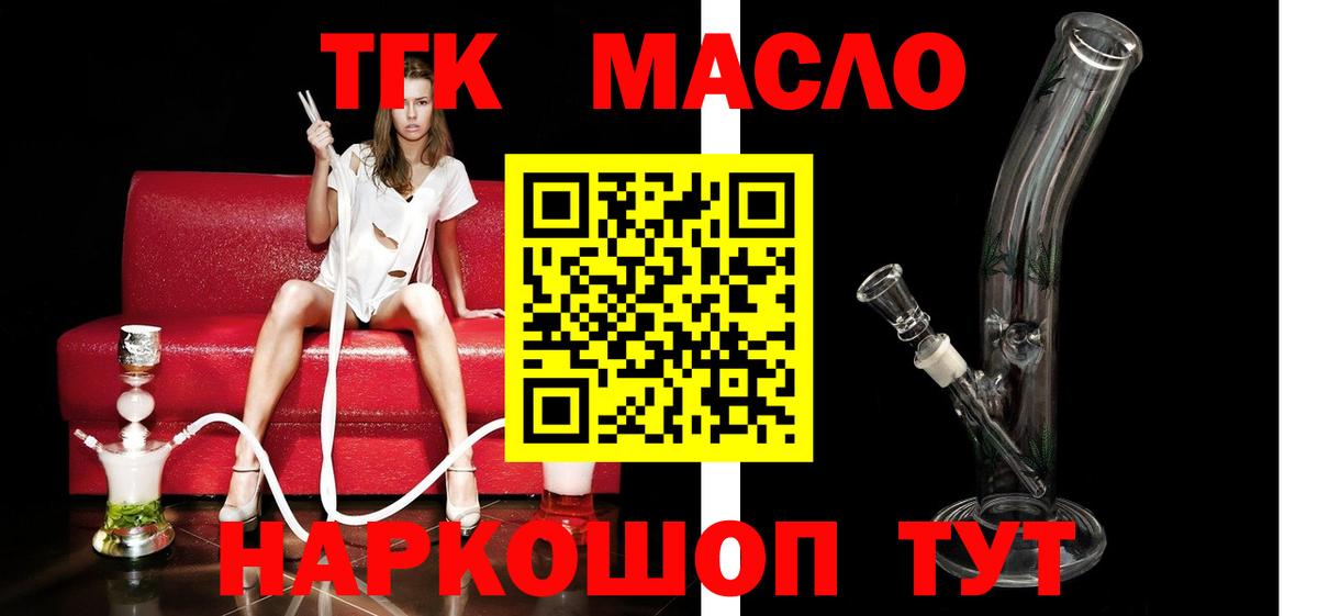 Дистиллят ТГК жижа Белогорск