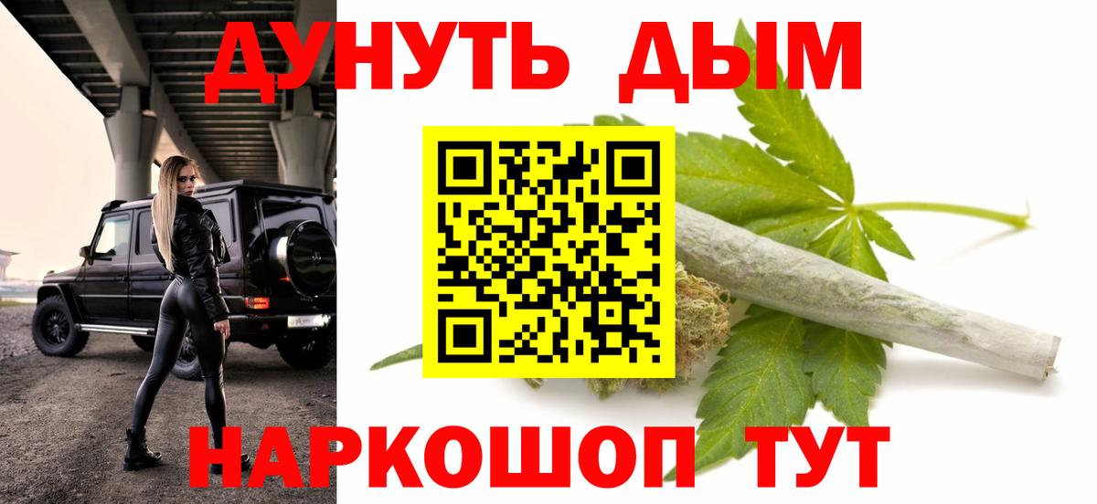 Канабис план  МАРИХУАНА VHQ  Белогорск  Вход с VPN  Конопля гибрид 